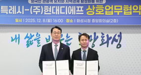 지난 8일 시청 중앙회의실에서 정명근 화성특례시장(사진 왼쪽)과 박장서 ㈜현대디에프 대표이사가 협약서를 들고 기념촬영하고 있다. /사진제공=화성특례시