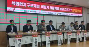 9일 서울 여의도 국회의원회관 제3세미나실에서 열린 &#039;석화업계 구조개편, 어떻게 경쟁력을 높일 것인가&#039; 정책토론회 패널 토론. /사진=지선우 기자