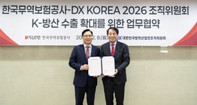 DX KOREA·무역보험공사, K방산 수출 지원 협력체계 구축