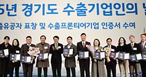 9일 김대순 경기도 행정2부지사(왼쪽에서 7번째)가 표창을 받은 수출유공자들과 기념촬영하고 있다. /사진제공=경기도