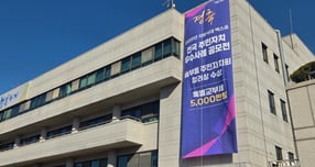 군포 시청 전경. /사진제공=군포시