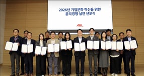 곽희필 ABL생명 대표 "윤리·준법경영, 기업 생존의 필수조건"