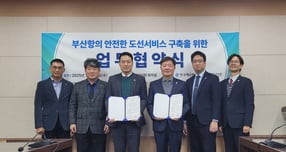 한국해운협회가 부산항 도선사회와 업무협약(MOU)를 체결했다. 사진은 (왼쪽 세번째부터) 김세현 한국해운협회 부산사무소장, 박진영 부산항도선사회 회장를 비롯한 관계자들이 지난 10일 부산항도선사회 대회의실에서 기념사진을 촬영하던 모습./사진=해운협회