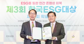 10일 이재준 수원시장(오른쪽)이 &#039;제3회 한국ESG대상&#039;을 수상하고 있다. /사진제공=수원시