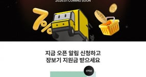 SSG닷컴이 론칭하는 신규 유료 멤버십 &#039;쓱세븐클럽&#039;의 출시 사전 알림을 신청한 고객이 이틀 만에 10만명을 넘어섰다. SSG닷컴은 멤버십 출시 알림을 신청한 고객에게 장보기 지원금 3000원을 선착순으로 지급하는 이벤트를 진행하고 있다. /사진=SSG닷컴