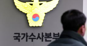 경찰이 통일교의 금품 수수 의혹과 관련해 더불어민주당 소속 전-현직 의원에 대한 수사에 착수했다. 사진은 지난 1월12일 서울 서대문구 경찰청 국수본으로 관계자가 드나들고 있는 모습. /사진=뉴스
