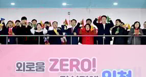 유정복 시장이 11일 시청에서 열린 &#039;2025년 인천광역시 외로움 대응단 발대식&#039;에서 참석자들과 희망비행기를 날리고 있다. /사진제공=인천시