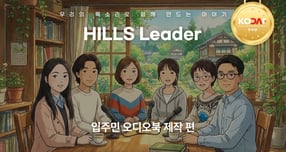 현대건설, '힐스 리더 캠페인'으로 디지털광고대상 우수상 수상