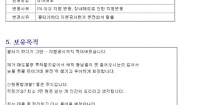 [체크!공시] '물타기 하다 지분공시' 신원종합개발 2대 주주