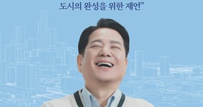 최대호 안양시장 에세이 &quot;도시의 다음 문장은 시민과 함께 쓴다&quot; 표지. /사진제공=안양시