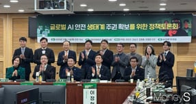  11일 서울 여의도 국회의원회관에서 &#039;글로벌 AI 안전 생태계 주권 확보를 위한 정책토론회&#039;를 열렸다. /사진=정연 기자