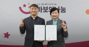 하나은행은 지난 11일 오후 명동성당에서 재단법인 ‘바보의나눔’과 유산 기부 활성화를 위한 업무협약을 체결했다. 이날 협약식에 참석한 이은정 하나은행 하나더넥스트본부장(사진 오른쪽)이 김인권(신부) 재단법인 바보의나눔 상임이사(사진 왼쪽)와 함께 협약서를 들고 기념 촬영을 하고 있다./사진=하나은행