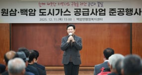 이상일 용인특례시장이 11일 백암면행정복지센터에서 열린 ‘원삼·백암 도시가스 공급사업 준공식’에 참석해 인사말을 하고 있다. /사진제공=용인특례시