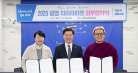 광명시가 12일 오전 시청 중회의실에서 함께힘깨주식회사와 페어스페이스와 ‘광명에서 자라라마켓 업무협약’을 체결했다. 사진 왼쪽부터 김주연 함께힘깨주식회사 대표, 박승원 광명시장, 구민근 페어스페이스 대표. /사진제공=광명시