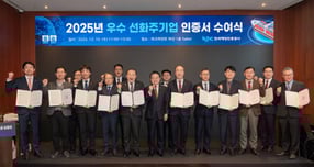 안병길 해진공 사장(앞열 왼쪽 여섯 번째) 등 참석자들이 인증서 수여 후 기념촬영을 하고 있다./사진=해진공