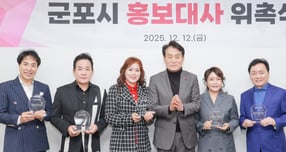 하은호 군포시장(오른쪽에서 세 번째)이 12일 홍보 대사 5명을 위촉하고 기념 촬영하고 있다. /사진제공=군포시