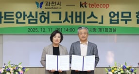 신계용 과천시장(왼쪽)이 지난 11일 시청에서 장지호 KT텔레캅 대표이사와 협약을 체결하고 있다. /사진제공=과천시 