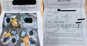 쿠팡에서 반품 수거해 간 물건이 길바닥에 버려진 채로 발견돼 억울하게 과태료를 청구받은 사연이 전해졌다./사진=보배드림 갈무리