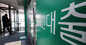 앞으로 은행들이 대출 가산금리에 법적 비용을 반영하지 못할 전망이다./사진=뉴스1 장수영 기자