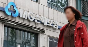 예금보험공사가 15일 예별손해보험에 대한 매각 공고를 내며 본격적인 매각 절차에 돌입했다. 사진은 경기 지역에 있는 한 MG손해보험 전경. /사진=뉴스