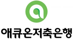 애큐온저축은행이 임직원의 정보 접근성을 높이고 업무 효율성을 개선하기 위해 생성형 AI 기반 챗봇 고도화에 속도를 내고 있다./사진=애큐온저축은행