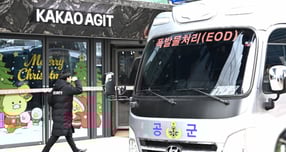 15일 카카오 사옥에 폭발물을 설치했다는 협박성 메시지가 접수돼 카카오가 전 직원을 재택근무로 긴급 전환했다.  사진은 이날 수색작업이 진행 중인 경기 성남시 분당구 카카오 판교아지트. /사진=뉴시스