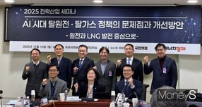 15일 김소희 의원실(국민의힘·비례대표)은 서울 여의도 국회의원회관에서 'AI 시대 탈원전 탈가스 정책의 문제점과 개선방안'을 주제로 전력산업세미나를 열었다. /사진=정연 기자