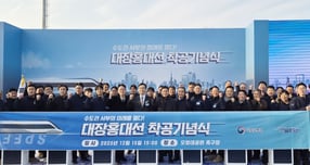 현대건설이 '대장-홍대 광역철도 민간투자사업'의 첫 삽을 뜨며 교통난 해소에 힘을 보탠다. 사진은 지난 15일 대장홍대선 착공기념식. /사진=현대건설