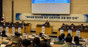대부금융 위축으로 금융취약층이 불법사채로 내몰리고 있다는 경고가 나왔다. 저신용자 금융 공급이 줄어든 가운데 대부금융의 역할 회복이 시급하다는 지적이다. 사진은 16일 서울 중구 대한상공회의소에서 열린 한국대부금융협회 제16회 소비자금융 컨퍼런스에서 종합토론이 진행되는 모습./사진=홍지인 기자