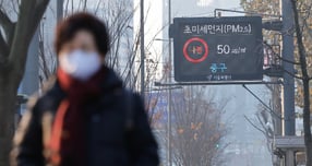 17일 전국적으로 미세먼지 농도가 '나쁨' 수준을 보이겠으며 포근하겠다. 사진은 미세먼지가 기승을 부린 지난 7일 서울 중구 시청역 인근 전광판에 초미세먼지 농도가 '나쁨' 수준을 나타내는 모습. /사진=뉴스