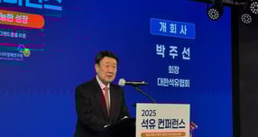 16일 박주선 대한석유협회장이 서울 중구 노보텔 앰배서더 서울 동대문 그랜드볼룸 라온에서 열린 '2025 석유 컨퍼런스'를 통해 개회사를 하고 있다. /사진=정연 기자