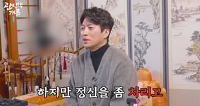 "얼굴 그만 고치고 정신 차려"… 1년 전 관상가, 박나래에게 던진 돌직구