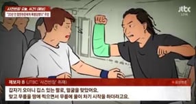 "귀 맞아 고막 손상"… '교수직 사임' 팝핀현준, 폭행 폭로 나왔다