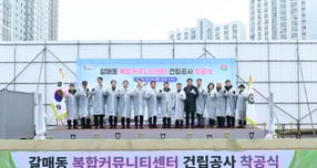  지난 16일 갈매동 582번지에서 백경현 경기 구리시장(오른쪽으로부터 8번째) 등 지역 주민을 비롯해 관내 기관과 단체 관계자, 시의회 의원 등 100여 명이 참석한 가운데 갈매동 복합커뮤니티센터 건립 공사 착공 세레머니를 하고 있다./사진제공=구리시