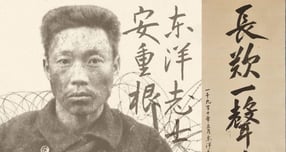 안중근 의사를 조명하는 특별전 '동양지사, 안중근 - 통일이 독립이다' 개최 안내 포스터(왼쪽)과 유묵 '장탄일성 선조일본'(오른쪽) /사진제공=경기도