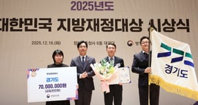 김성중 경기도 행정1부지사(오른쪽에서 두 번째)가 '대한민국 지방재정대상' 세입증대 분야에서 '대통령상'을 수상하고 있다. /사진제공=경기도