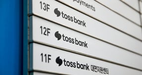 토스뱅크가 연 2.80%의 금리를 가입 즉시 받을 수 있는 12개월 정기예금 상품을 출시했다. /사진=토스뱅크