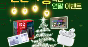 신한카드가 신한 SOL페이(쏠페이) 이용 고객을 대상으로 포인트 적립과 경품 혜택을 제공하는 '천만 다 행복한 연말 이벤트'를 진행한다./사진=신한카드