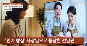 유명 빵집 사장이 된 남편이 불륜녀와 TV 출연해 황당하다는 여성의 사연이 전해졌다. 그래픽은 기사의 이해를 돕기 위한 AI 생성 모습. /그래픽=JTBC '사건반장' 캡처