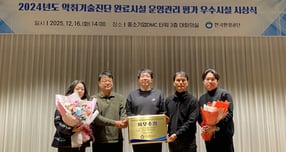 군포 대야 물말끔터 관계자들이 지난 16일 중소기업 DMC타워에서 열린 '악취기술진단 완료시설 운영관리 평가' 시상식에서 최우수상을 수상하고 있다. /사진제공=군포시