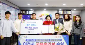 김경희 이천시장(왼쪽 네번째)이 제18회 대한민국 지방재정대상에서 국무총리상을 수상하고 관계자들과 기념 촬영을 하고 있다. /사진제공=이천시