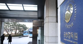 연내 IMA 1호 상품이 출시된다. 사진은 서울 여의도 금융감독원. /사진=뉴시스