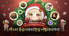 스마일게이트가 로드나인의 한국과 대만 지역에서 서비스되고 있던 기존 10개 월드를 '디엔', '린드리스', '울란' 등 각 세 개의 월드로 통합했다. /사진=스마일게이트