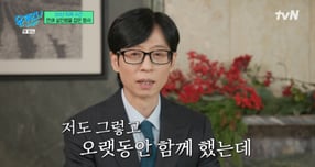 방송인 조세호와 오랜 시간 유퀴즈에서 호흡을 맞췄던 MC 유재석이, 불미스러운 의혹에 휘말려 하차한 조세호에 대한 소회를 전했다. /사진=tvN '유퀴즈 온 더 블럭' 방송캡처