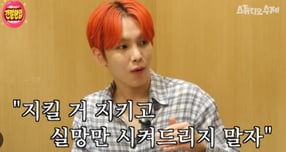 "사회면 나오면 안 돼"… '주사 이모 인정' 샤이니 키에 팬들 '배신감'