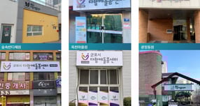  '초등시설형 긴급돌봄서비스'를 제공하는 지역 내 기관 6곳. /사진제공=경기도