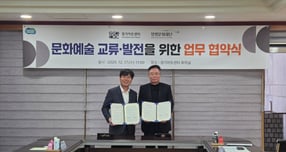 양평문화재단 박신선 이사장(오른쪽)과 경기아트센터 김상회 사장(왼쪽)이 지난 17일 경기아트센터에서 문화예술 교류·발전을 위한 업무 협약을 맺고 사진 촬영을 하고 있다. /사진제공=양평문화재단