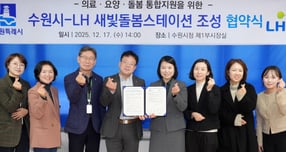 김현수 수원시 제1부시장(왼쪽에 네 번째)이 지난 17일 열린 '새빛돌봄스테이션' 운영 협약식 에서 참석자들과 기념촬영을 하고 있다. /사진제공=수원시 