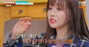 배우 이유리가 신인 시절 서러웠던 경험을 털어놨다. /사진=tvN STORY 캡