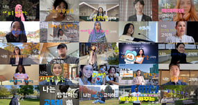 코이카 이벤트에 참여한 전세계 ‘고익하’들의 모습. /사진=코이카